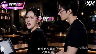 《我能看到欲望值》 EP3