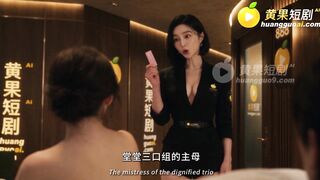 《东京牛头人》 EP7