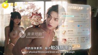 《东京牛头人》 EP4